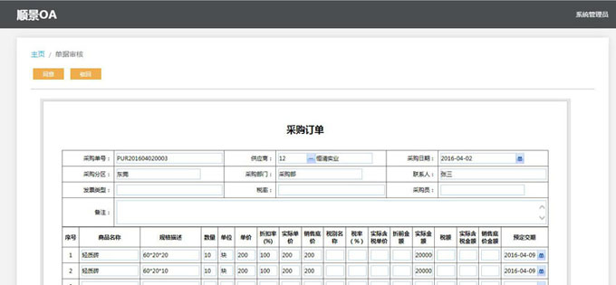 爱游戏官方网站-爱游戏（中国）系统与PLM的泾渭线在于哪里?